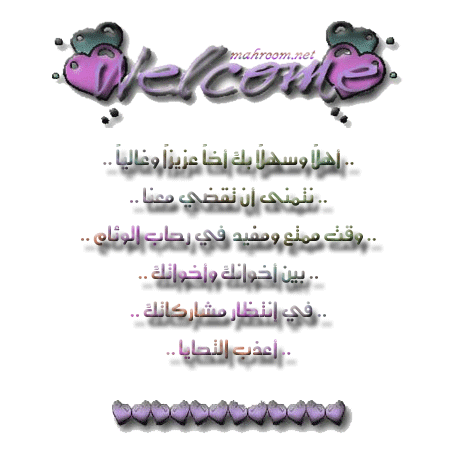 ÊÑÇÍíÈ æÆÇãíÉ 2