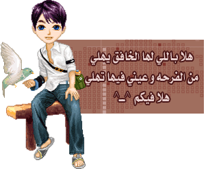 åáÇ ÈÇááí áå ÇáÎÇÝÞ íåáí