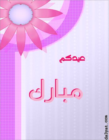 ÚíÏßã ãÈÇÑß 2