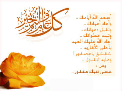 ßá ÚÇã æÃäÊã ÈÎíÑÑÑÑÑ