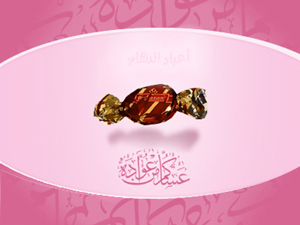 ÚÓÇßã ãä ÚæÇÏå