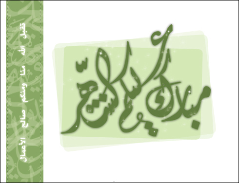 ãÈÇÇÑßÚáíßã ÇáÔåÑ