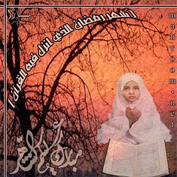 ÃäÒá Ýíå ÇáÞÑÂÂÂä