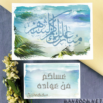 ãÈÇÑß Úáíßã ÑãÖÇä