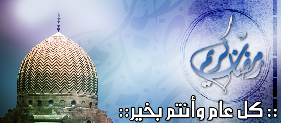 ßá ÚÇã æÃäÊã ÈÎíÑ ..