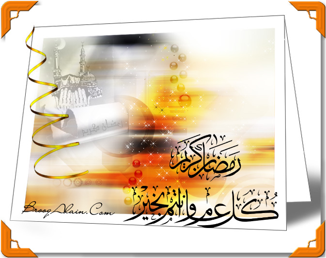 ÑãÖÇä ßÜÜÜÑíã