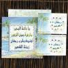 ÒíäÉ ÇáÔåæÑ